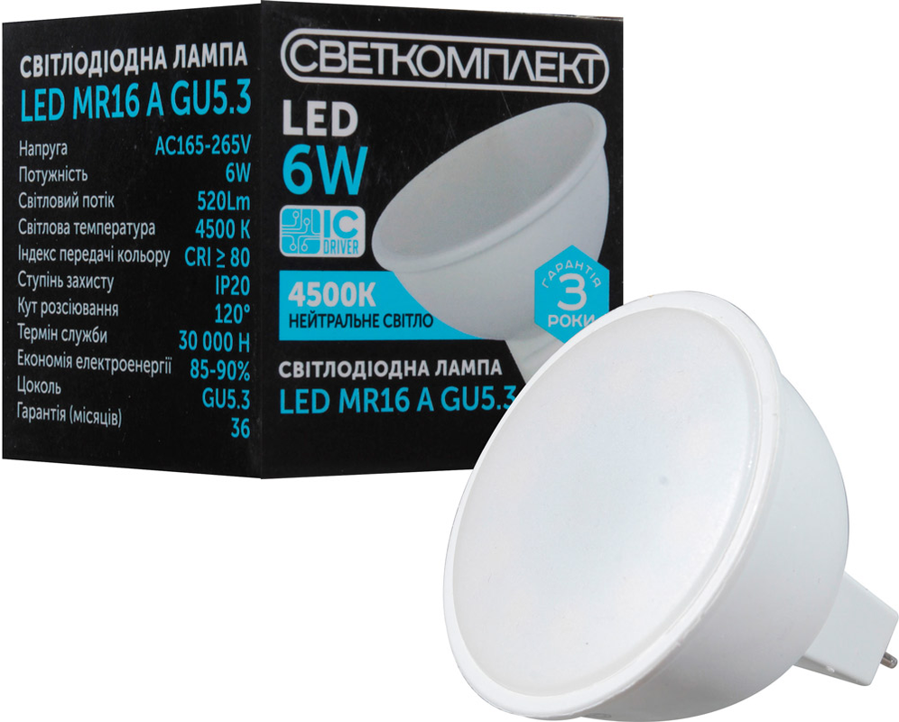 Лампа світлодіодна Светкомплект (6929547652111) 6Вт, GU5.3, 4500K